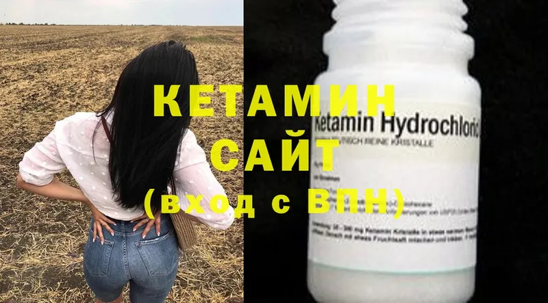 Кетамин ketamine  купить   Тулун 